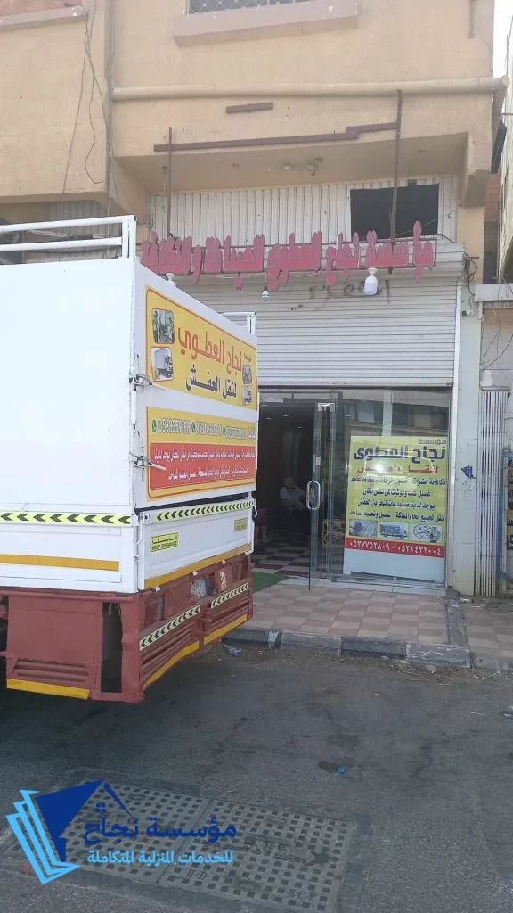 سيارات نقل عفش