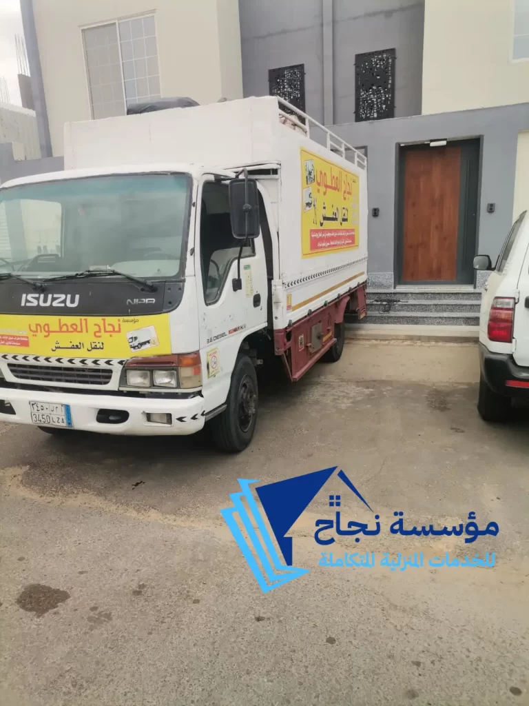 شاحنة نقل عفش