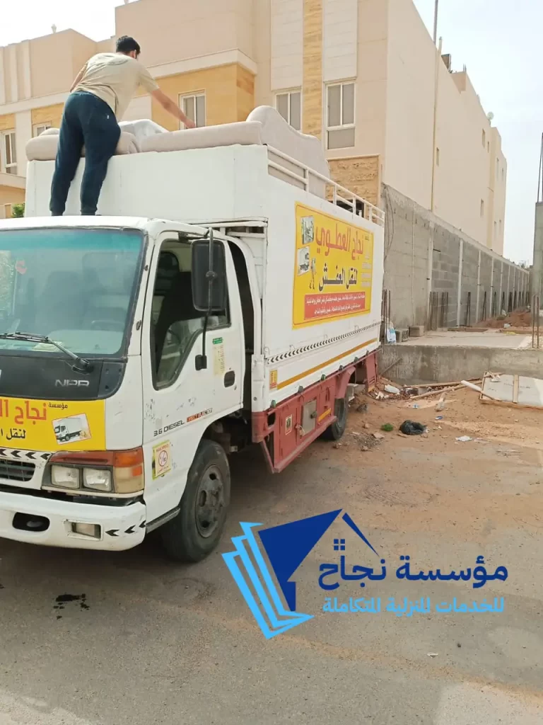 شركة لنقل العفش