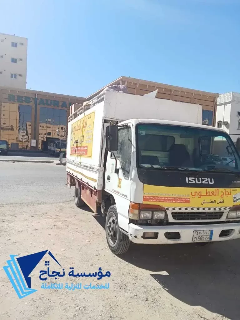 نقل الاثاث